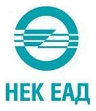 НЕК / NEK